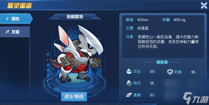 赛尔号三尾火狐,赛尔号哈莫怎么获得 赛尔号三尾火狐,赛尔号哈莫怎么获得