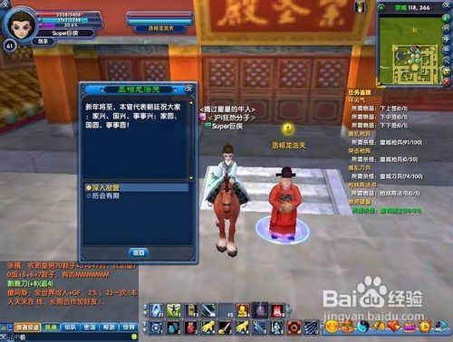 武林外传寻宝官网首页,有哪些任务需要完成