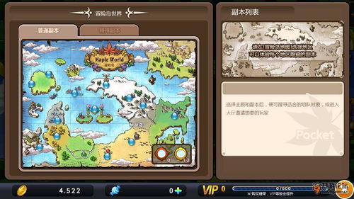 冒险岛官网( 手机上也能玩吗) 冒险岛官网( 手机上也能玩吗)