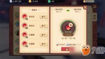 梦幻西游法宝摆放位置(怎么才能提升属性) 梦幻西游法宝摆放位置(怎么才能提升属性)