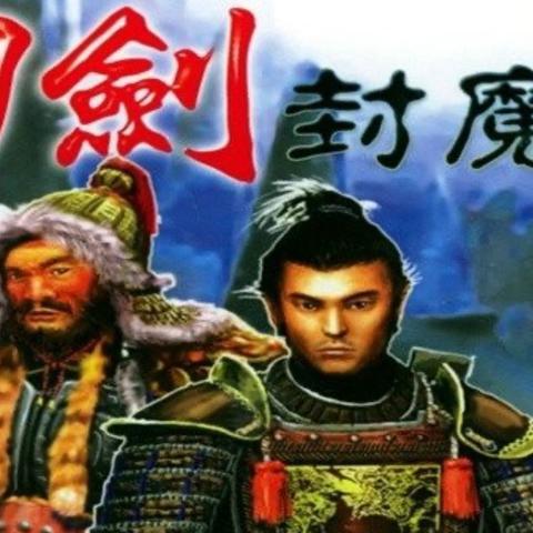 刀剑封魔录上古传说 攻略（哪些必杀技好用）