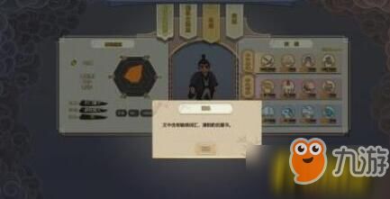 《修仙模拟器》轮回者攻略:高效轮回技巧大揭秘! 《修仙模拟器》轮回者攻略:高效轮回技巧大揭秘!