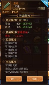 《古剑奇谭3》外装图鉴大揭秘：独家获取攻略，解锁独特风采