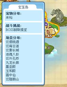 洛克王国呱呱的进化路线与技能提升指南