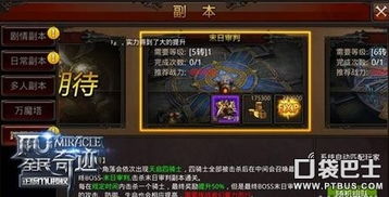 《审判之眼》第一章BOSS战攻略视频全集,高效打法解析必看! 《审判之眼》第一章BOSS战攻略视频全集,高效打法解析必看!