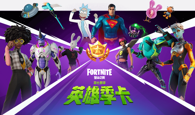 《堡垒之夜》第七赛季季卡攻略:战阶获取技巧揭秘 《堡垒之夜》第七赛季季卡攻略:战阶获取技巧揭秘