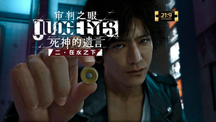 《审判之眼》全攻略揭秘：死神遗言实况视频深度解析，新手必看！