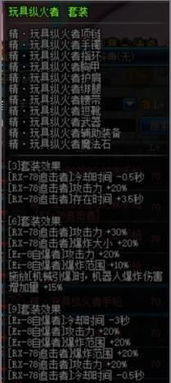 DNF机械元首刷图加点攻略，打造高效刷图机器