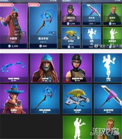 《堡垒之夜》奥术套装深度解析：卡斯特皮肤独家演示，揭秘独特魅力