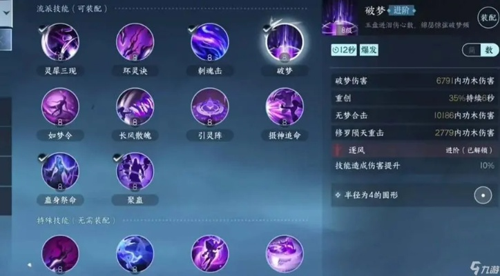 逆水寒70级九灵技能升级攻略：高效提升战力必备秘籍