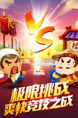 欢乐斗地主图标（  怎么才能快速点亮它）