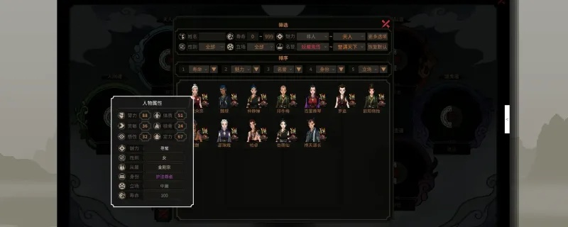 《太吾绘卷》门派心法解析：正逆修炼效果大揭秘，内功奥秘一网打尽！