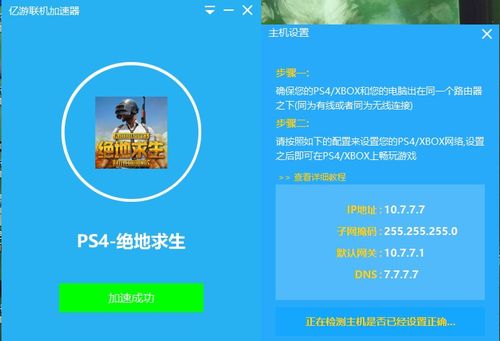 类似ip加速器,移动宽带玩绝地求生用哪个加速器好 类似ip加速器,移动宽带玩绝地求生用哪个加速器好