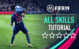 FIFA19独家攻略:掌握高阶假动作技巧,轻松过人如神! FIFA19独家攻略:掌握高阶假动作技巧,轻松过人如神!