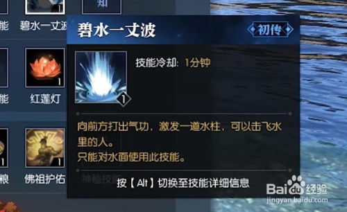 逆水寒碧水一丈波轻松解锁攻略：快速获得技能秘籍大揭秘