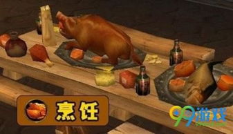 《魔兽世界》8.0烹饪必备！芬芳鱼油获取攻略及购买指南