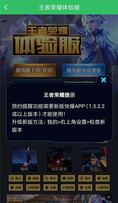 想在王者荣耀体验服申请点券？这些方法你必须知道！