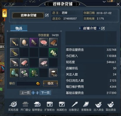 逆水寒商会高效盈利攻略：揭秘快速赚钱秘诀