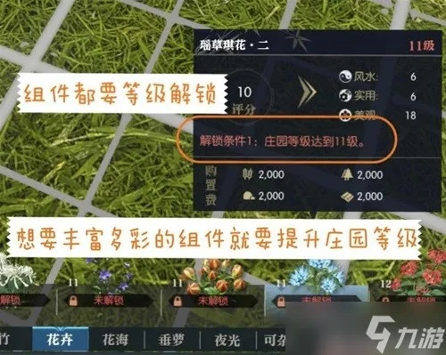 逆水寒庄园生产攻略：揭秘高效产出新秘籍