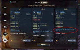 逆水寒深度解析：人物属性与装备攻略全揭秘