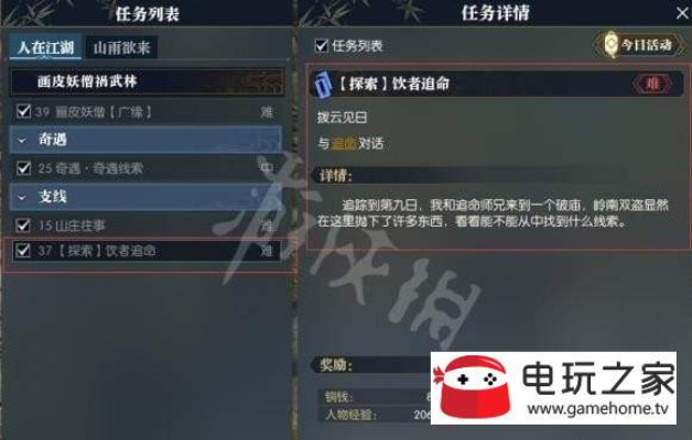 逆水寒饮者追命攻略:轻松掌握拨云见日任务技巧秘籍 逆水寒饮者追命攻略:轻松掌握拨云见日任务技巧秘籍