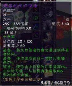 灰烬使者服务器人口比例,神器灰烬使者曾经被哪些人所用