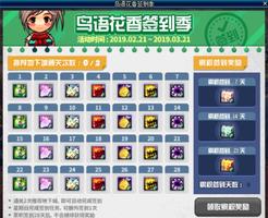 dnf周六活动（你准备好了吗）