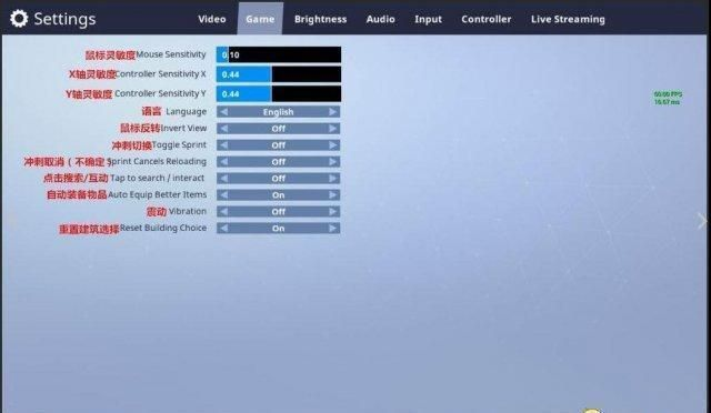 堡垒之夜喷漆快捷键攻略:高效设置技巧大揭秘 堡垒之夜喷漆快捷键攻略:高效设置技巧大揭秘