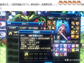 《迪托之剑》白金攻略揭秘：高效解锁金奖杯技巧分享