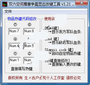 魔兽争霸改键精灵（专业辅助工具助你畅玩游戏）