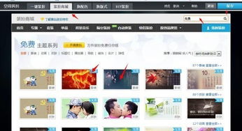 怎样免费装扮空间,怎样下载原创主题