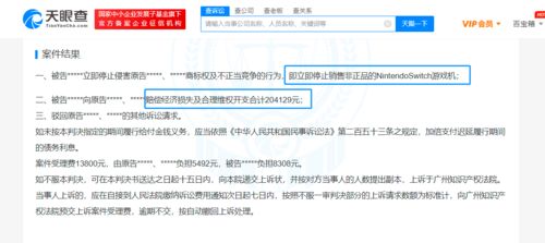 任天堂维权战升级!知名Reddit盗版版主被判赔偿450万,玩家权益再受关注 任天堂维权战升级!知名Reddit盗版版主被判赔偿450万,玩家权益再受关注