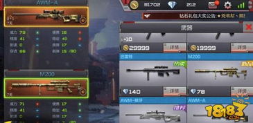 《COD8》武器配件喷涂攻略：深度解析，助你战力飙升！