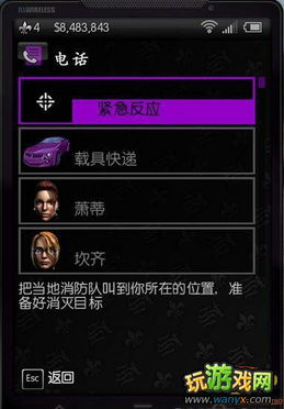 《黑道圣徒3》宝藏地图速查！解锁隐藏物品攻略秘籍