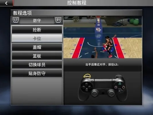 《NBA 2K12》新手必看：键盘手柄通用攻略，轻松上手技巧解析