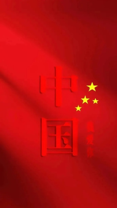 抖音最火国旗壁纸推荐：收藏必备的爱国风格美图
