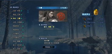 《古剑奇谭》全BOSS挑战攻略：掌握独门技巧，轻松通关秘籍！