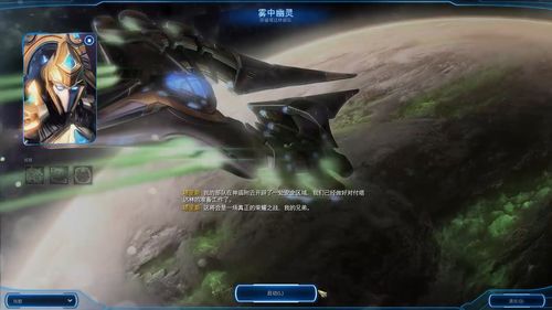 《星际争霸2》破解版战役存盘轻松获取,独家读取技巧助你畅玩! 《星际争霸2》破解版战役存盘轻松获取,独家读取技巧助你畅玩!