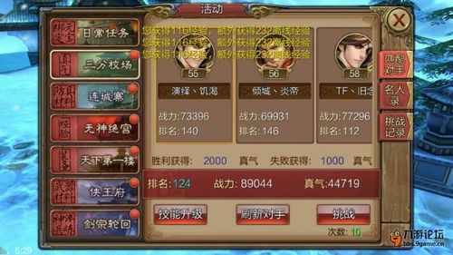 古剑奇谭攻略大全:深度解析,新手必看秘籍! 古剑奇谭攻略大全:深度解析,新手必看秘籍!