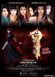 《古剑奇谭》百里屠苏版星蕴系统:五行技能深度解析,解锁神秘力量 《古剑奇谭》百里屠苏版星蕴系统:五行技能深度解析,解锁神秘力量