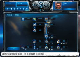 《星际争霸2》beta新手必看:人类入门攻略全解析 《星际争霸2》beta新手必看:人类入门攻略全解析