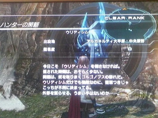 《最终幻想13》冥碑全攻略：揭秘64个任务高效通关秘籍