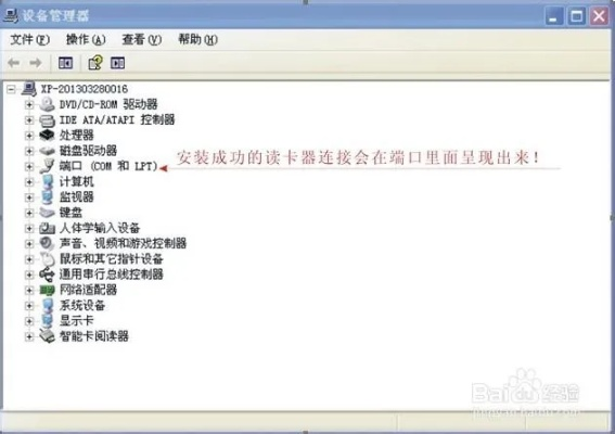 智能卡阅读器驱动,是不是驱动没装对 智能卡阅读器驱动,是不是驱动没装对