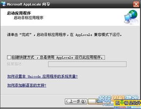 《信长之野望13》天道安装攻略：APP一步到位，轻松体验游戏新境界