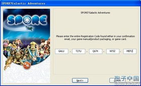《孢子：银河冒险》资料片安装攻略，轻松解锁星际探险新篇章