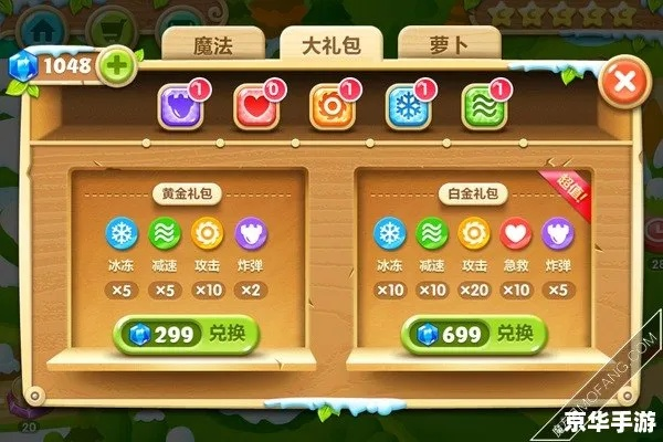 保卫萝卜45关，挑战与策略的深度探索