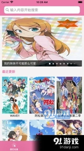 樱花动漫app2022最新版官方,有什么解决办法