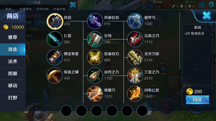 王者荣耀所有装备详细解析图,怎么才能打出最佳效果