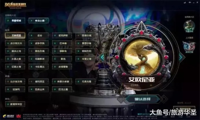 LOL大区合并最新消息：艾欧尼亚、黑玫瑰不受影响