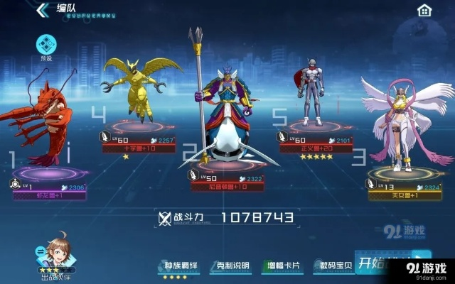 《数码宝贝时空异客》黑暗领域攻略：高效跑图秘籍解锁新境界